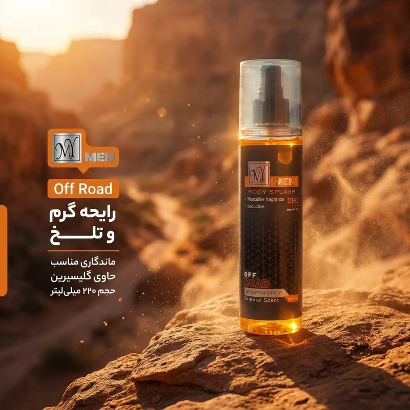 بادی اسپلش مردانه مای مدل Off Road حجم ۲۲۰ میلی‌لیتر — تصویر 2